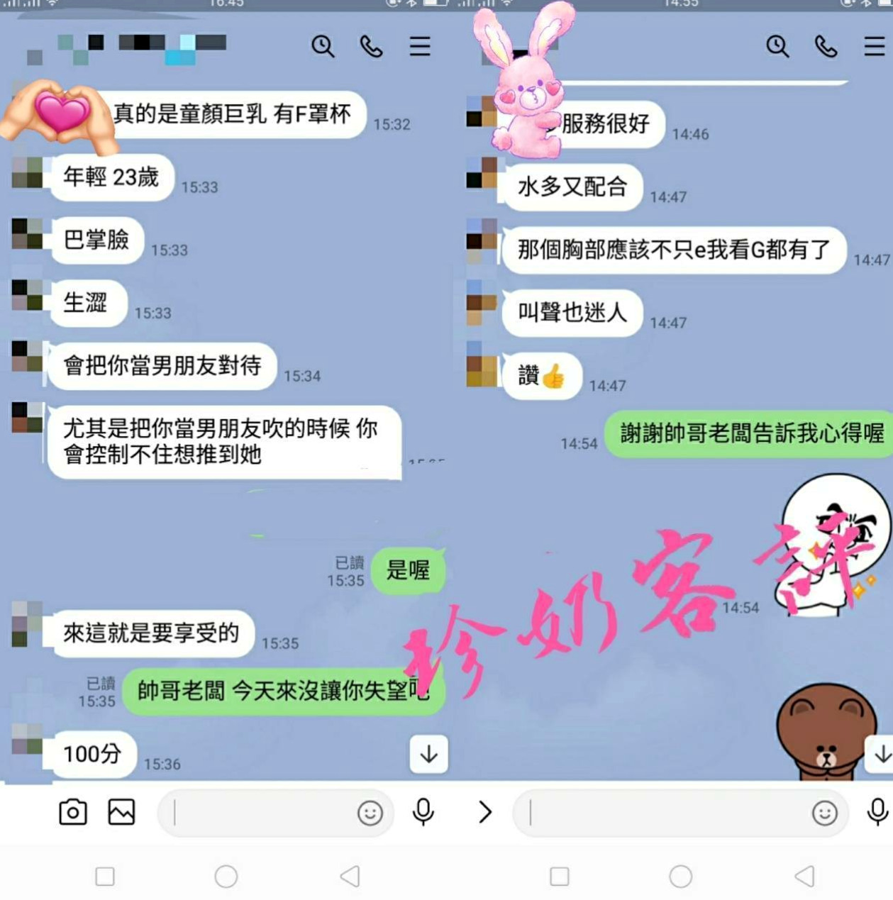 ---雲林小姐外約---小巧---領家女孩---身高163cm---體重48kg---胸圍C罩杯---年齡20歲---配合度高 .鮑魚粉色很緊 很有女友FU~  蠻生澀的可能不怎麼會玩 但是妹妹說哥哥想的---